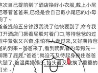 牛逼調教大神『50度先生』震撼首發 花式調教女奴 群P插針飲尿露出樣樣齊 高清