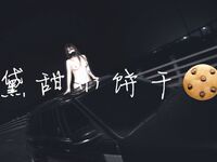 出山就封神！推特超強SM大神【奴印文化】五位御用極品反差女奴推特勁爆調教原版無水印黛甜小餅干-_Tian01