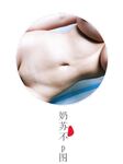 字母界女神『薈萃』帶壞淫戲調教母狗 露出訓犬捆綁 調教金屬光澤閃耀M奴之心 高清