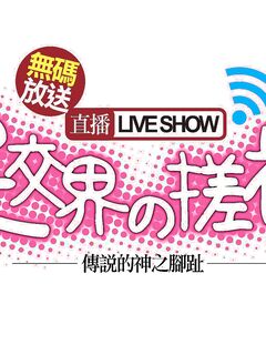 极品JVID足交届的搓神 诱人无毛白虎蜜穴 各种玩具羞耻度爆表 道具挑逗玩弄性感肉体 情欲爆棚