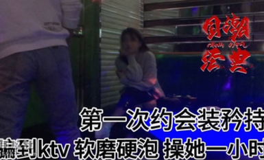 史詩級強推！大神【walker6137】第一次約的漂亮妹子從KTV開始，直接在KTV打炮近一小時，後續常黏在一起打炮 妹子很敏感，尖叫噴水 (1)