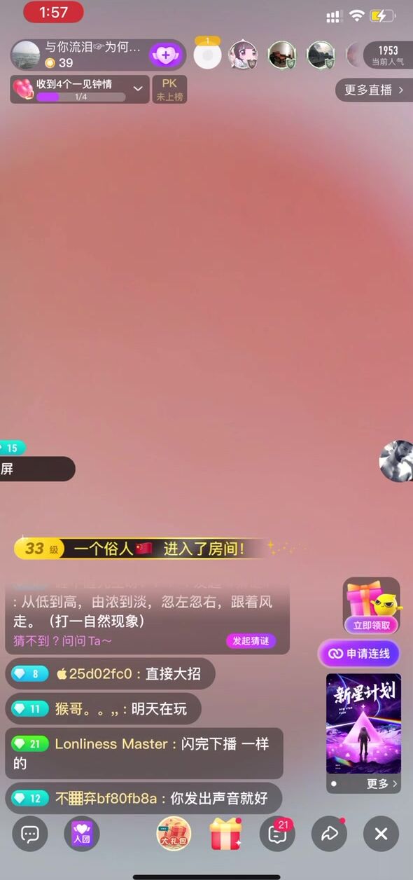 最新《瘋狂抖音》新篇之《啪啪美嬌妻被直播》瘋狂妹子作死大尺度 摳B揉乳擠奶真空 超精彩 (7)