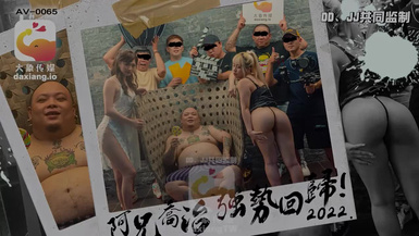 大像傳媒之知名饒舌歌手強勢回歸就3P