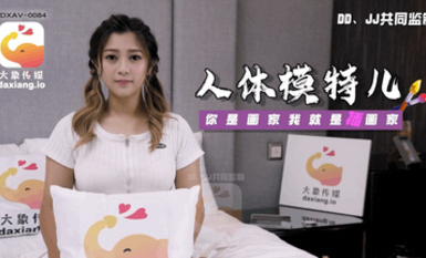 大像傳媒之人體素描竟變成兄妹近親相姦-薇薇