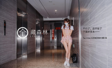 【深企策劃】極品模特【全藏森林】，粉絲珍藏版，幼態盪婦，戶外露出